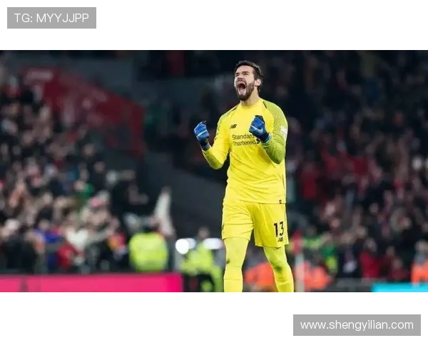 阿利松称利物浦正处于重建阶段